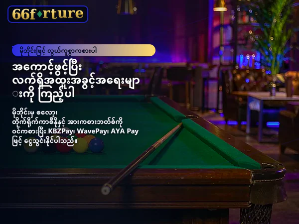 ပင်မစာမျက်နှာ ဂိမ်းကဏ္ဍပုံ ၁